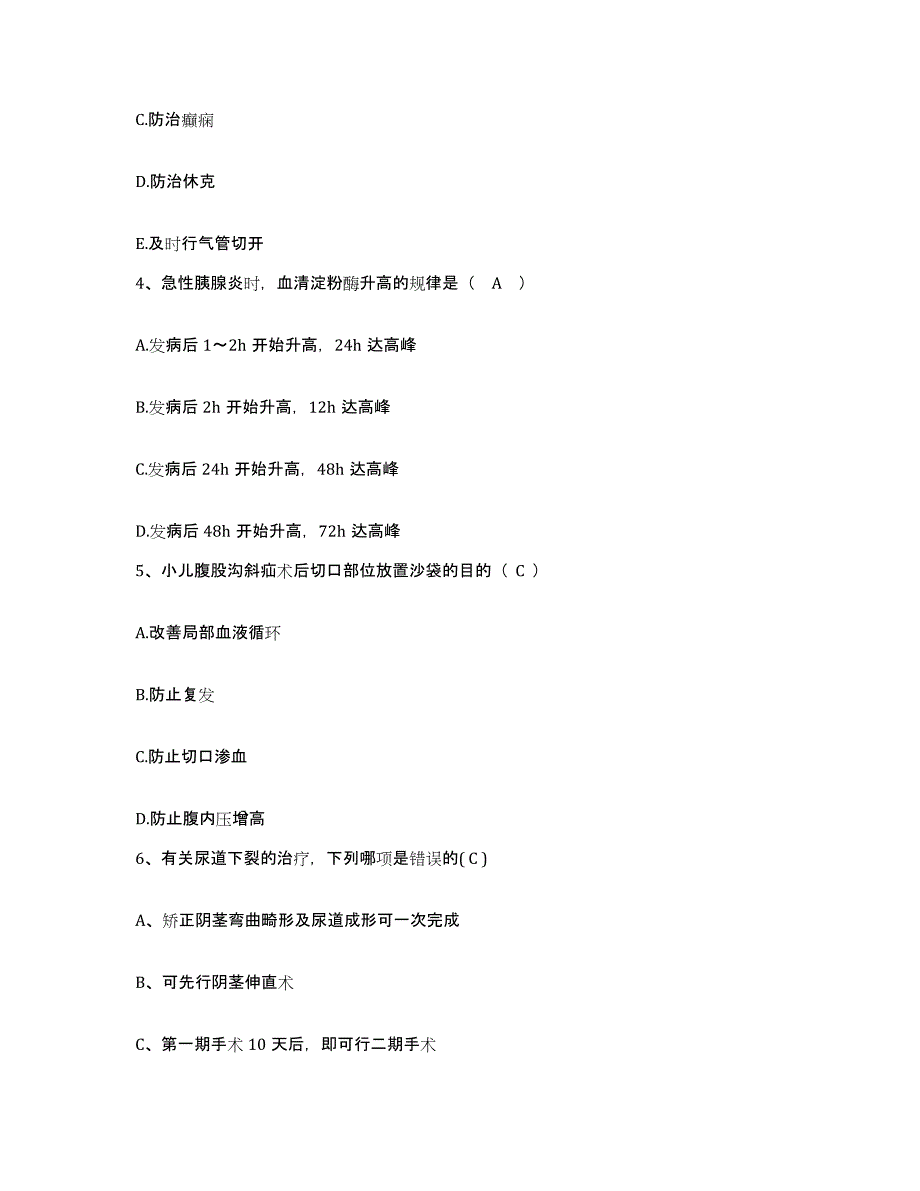 2021-2022年度广西防城港市防城港区第二人民医院护士招聘能力提升试卷B卷附答案_第2页