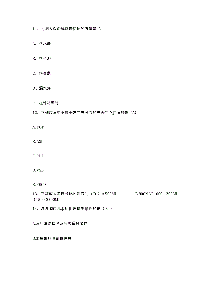 2021-2022年度广西防城港市防城港区第二人民医院护士招聘能力提升试卷B卷附答案_第4页