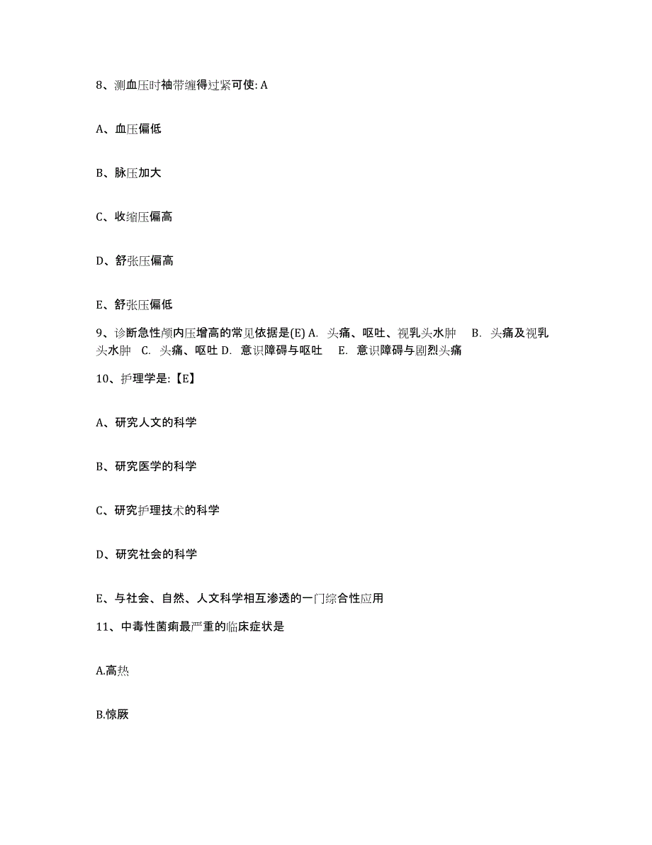 2021-2022年度甘肃省兰州市兰州铁路局中心医院护士招聘押题练习试卷B卷附答案_第3页