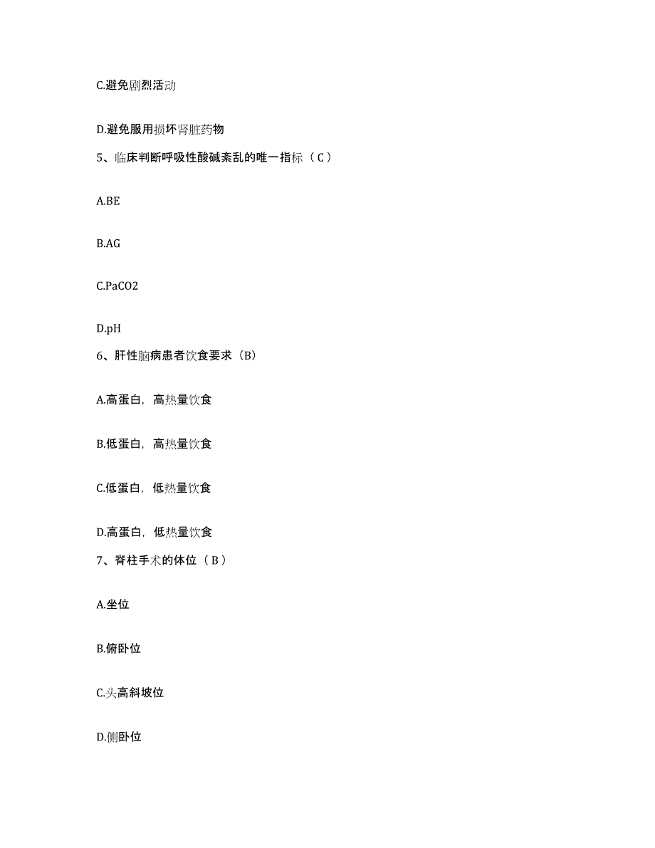 2021-2022年度河南省周口市眼科医院护士招聘模考模拟试题(全优)_第2页