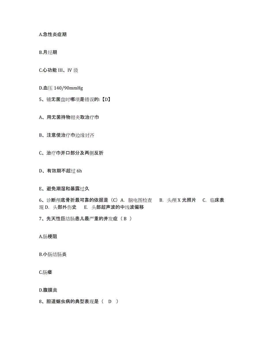 2021-2022年度贵州省人民医院贵州省红十字医院护士招聘能力提升试卷A卷附答案_第2页