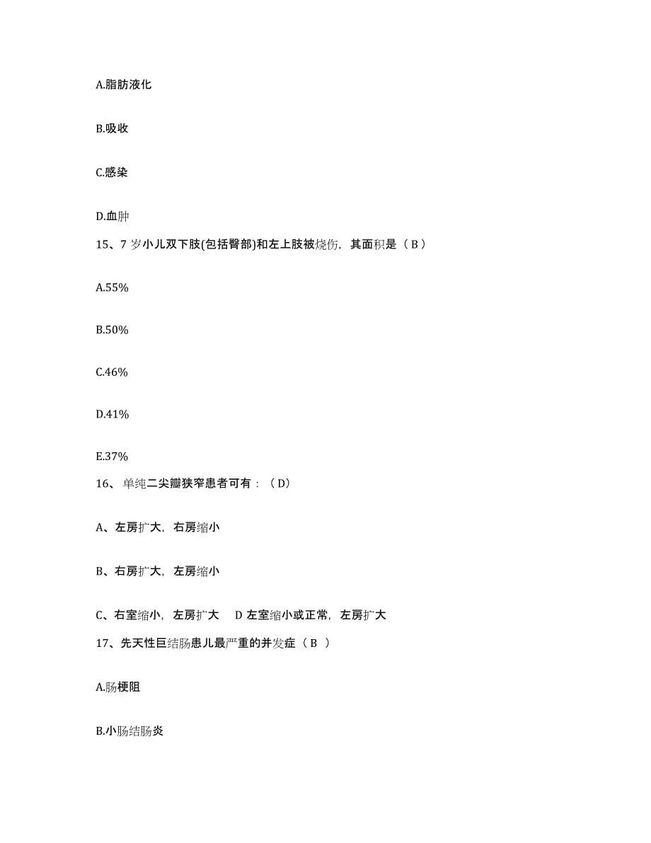 2021-2022年度广西柳州市瘫痪康复医院护士招聘自测模拟预测题库_第5页