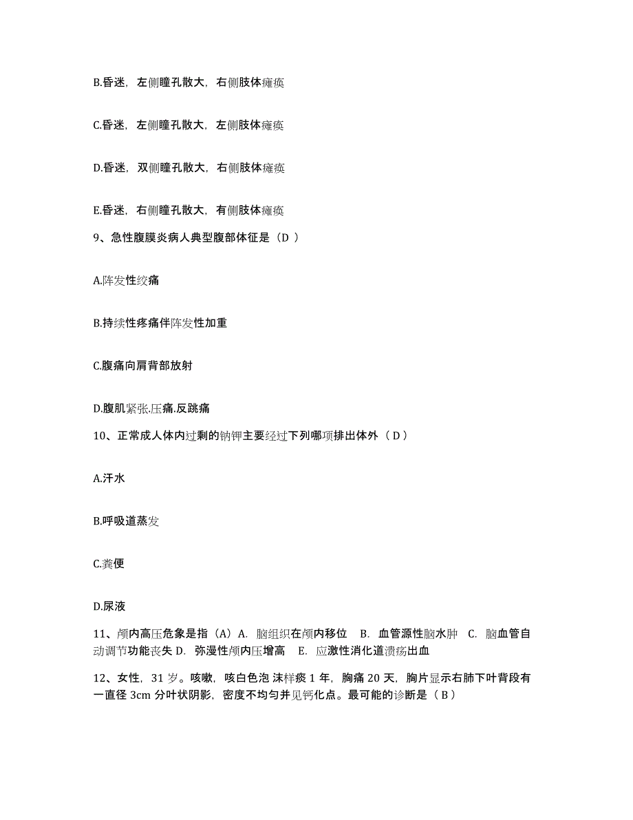 2021-2022年度广西桂林市自愿戒毒康复中心护士招聘每日一练试卷A卷含答案_第3页