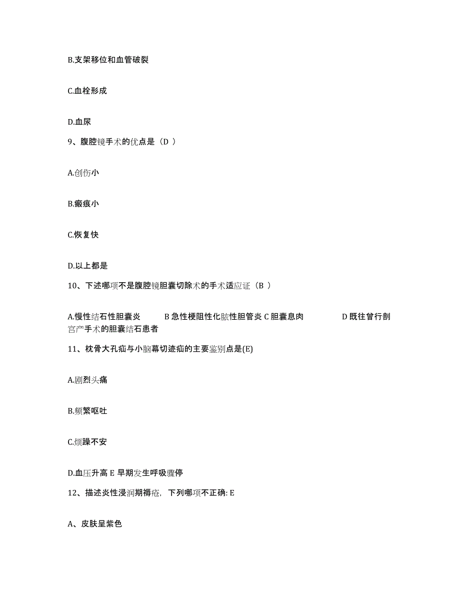 2021-2022年度广西桂林市皮肤病防治医院护士招聘题库练习试卷B卷附答案_第3页