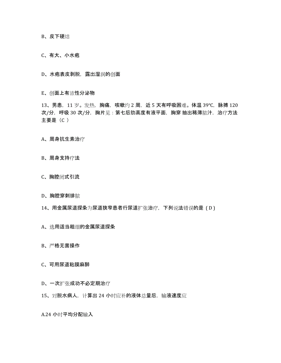 2021-2022年度广西桂林市皮肤病防治医院护士招聘题库练习试卷B卷附答案_第4页