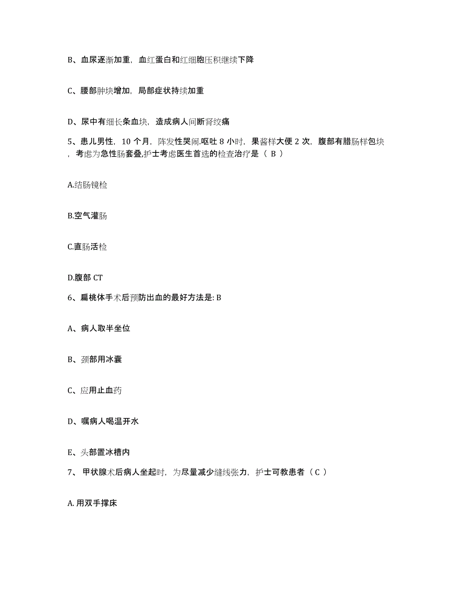 2021-2022年度四川省蓬安县河舒中心卫生院护士招聘模拟考试试卷A卷含答案_第2页