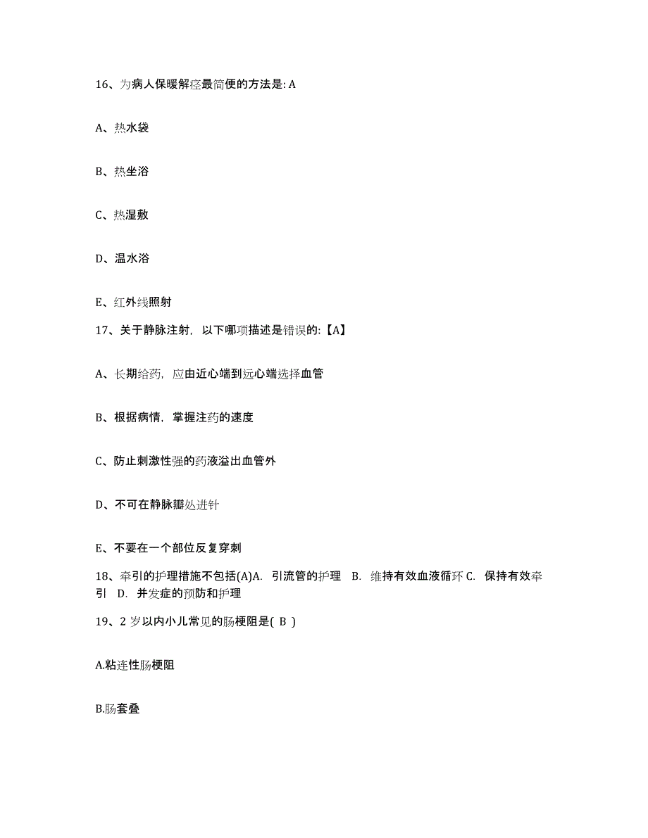 2021-2022年度四川省道孚林业局职工医院护士招聘通关提分题库及完整答案_第4页