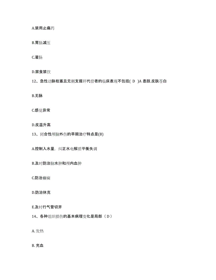 2021-2022年度广西柳江县中医院护士招聘自我检测试卷B卷附答案_第4页