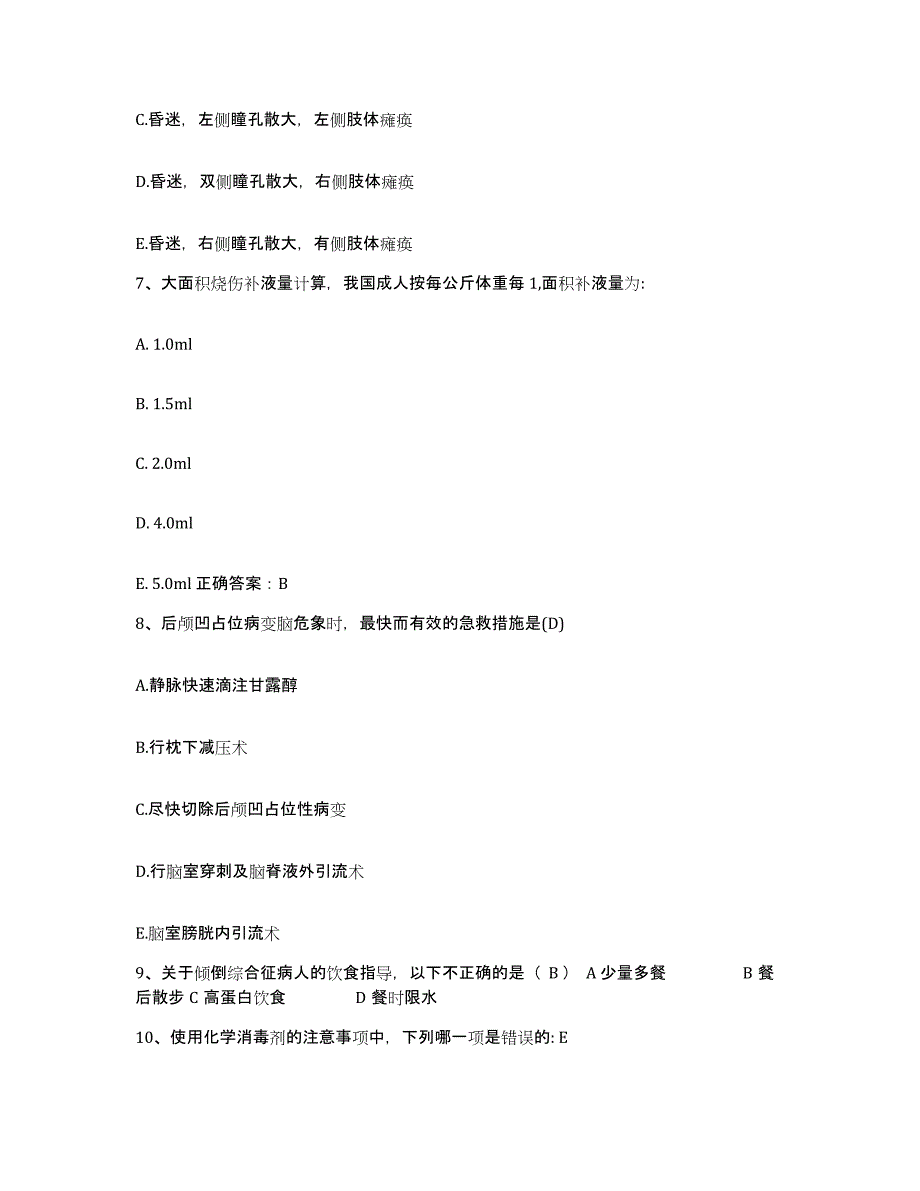 2021-2022年度四川省遂宁市人民医院护士招聘自我检测试卷A卷附答案_第3页