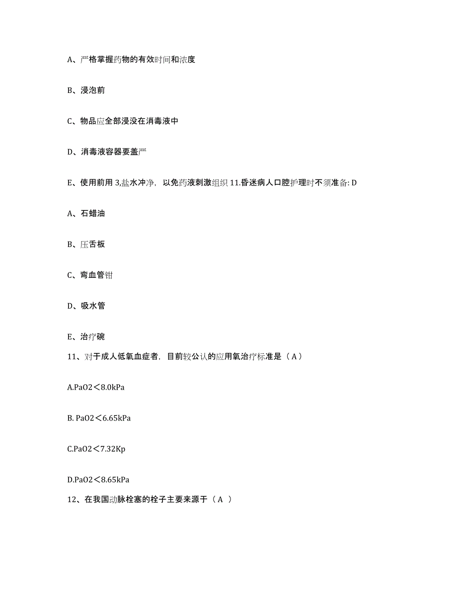 2021-2022年度四川省遂宁市人民医院护士招聘自我检测试卷A卷附答案_第4页