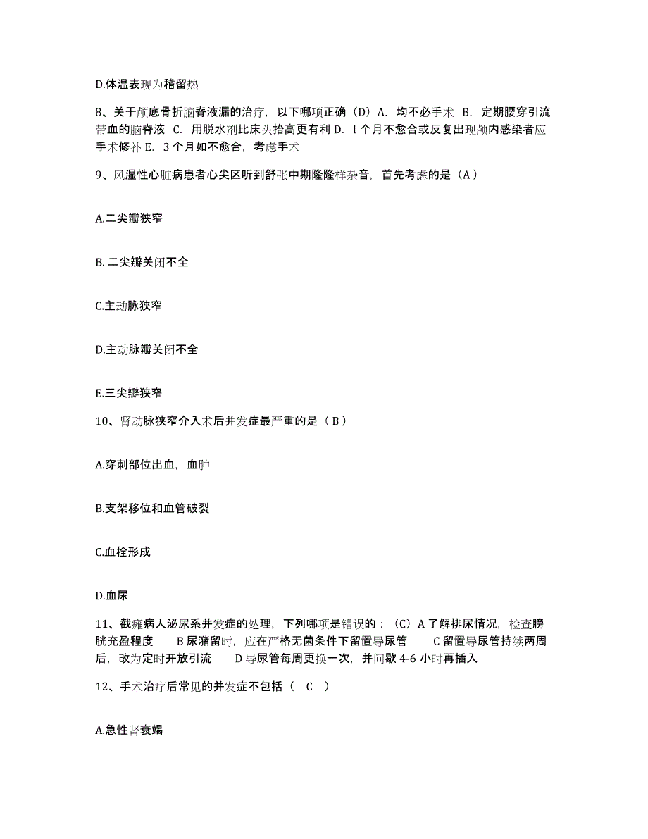 2021-2022年度甘肃省兰州市兰州钢铁集团公司职工医院护士招聘测试卷(含答案)_第3页