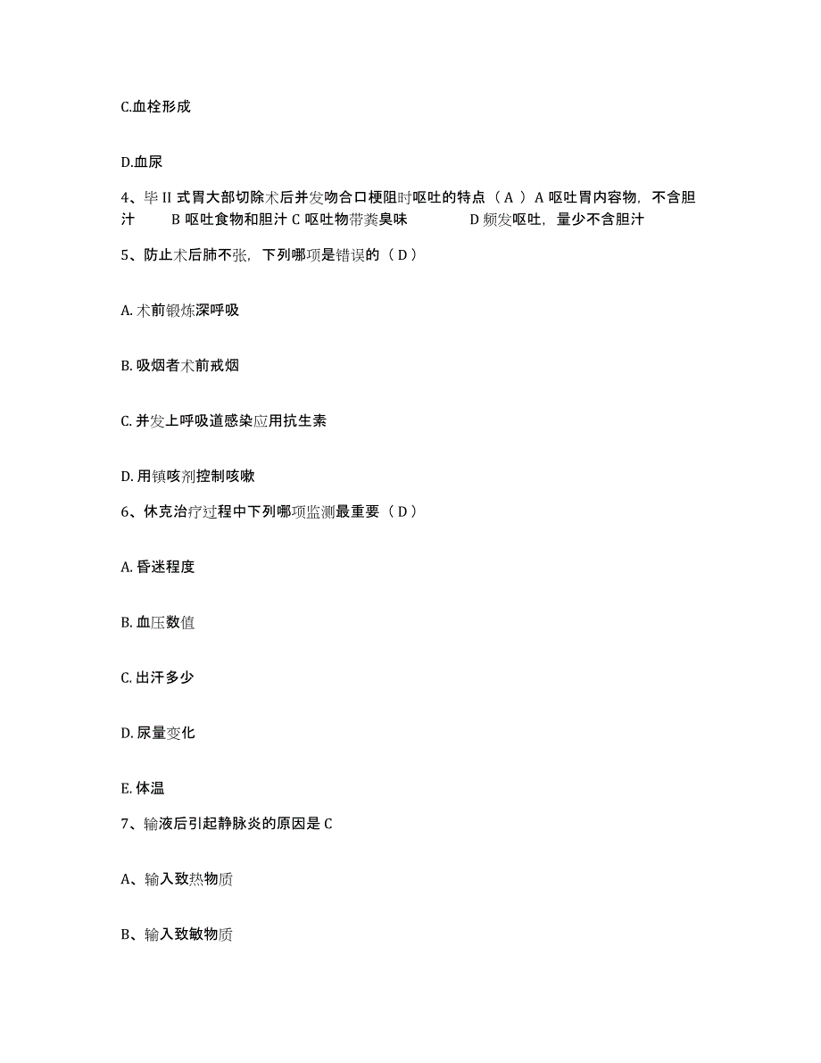 2021-2022年度广西桂林市第二人民医院护士招聘真题练习试卷B卷附答案_第2页