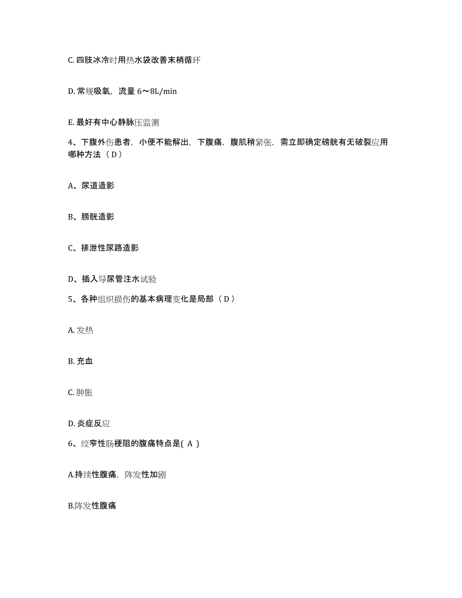 2021-2022年度广西罗城县罗城矿务局医院护士招聘考试题库_第2页