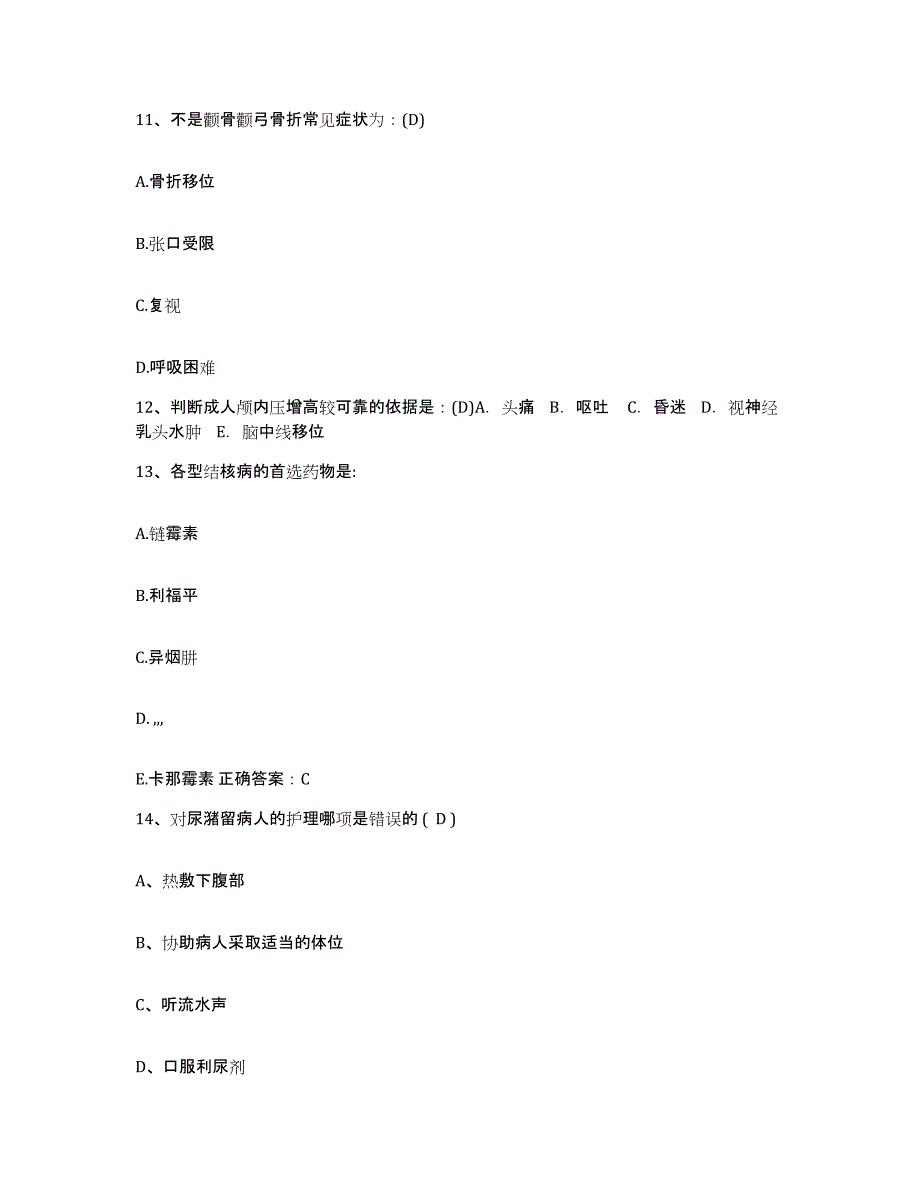 2021-2022年度广西罗城县罗城矿务局医院护士招聘考试题库_第4页