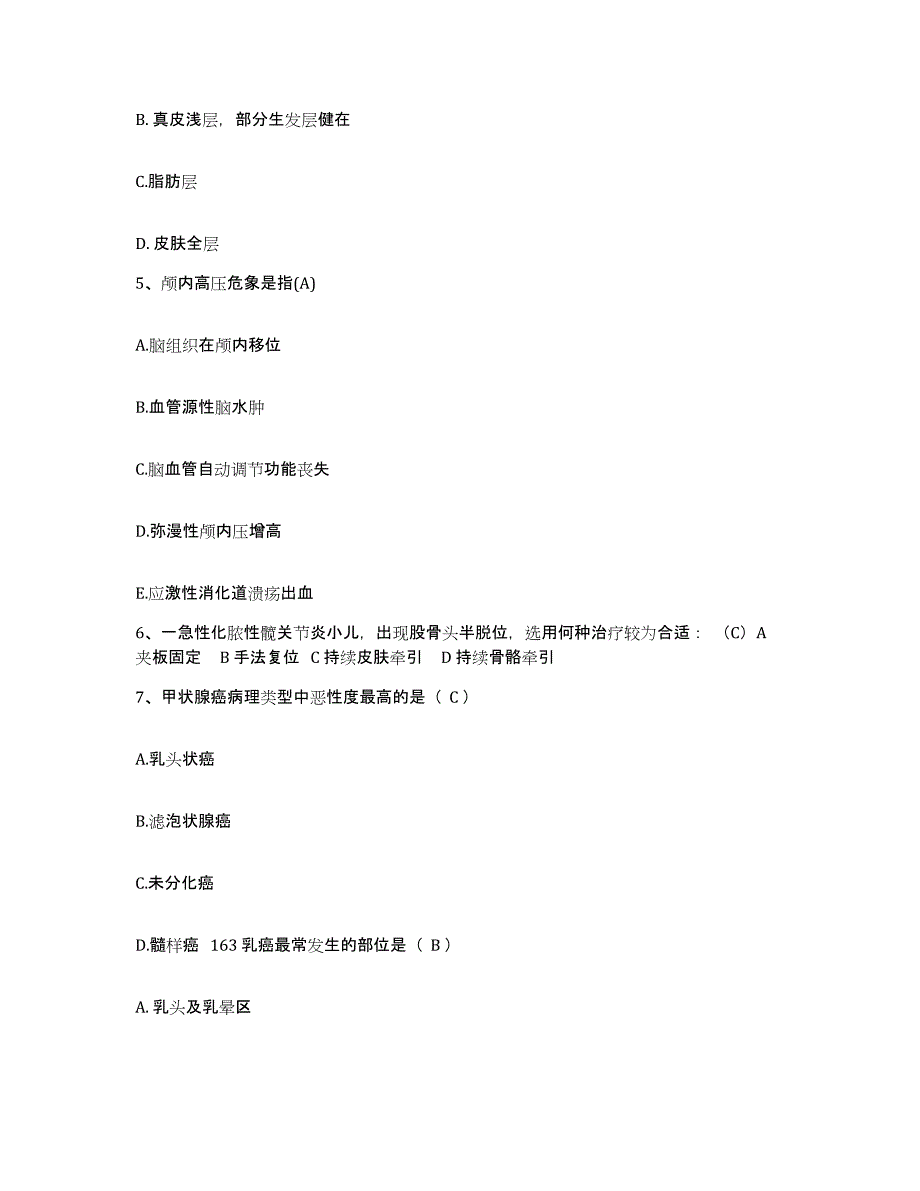 2021-2022年度广西田林县中医院护士招聘题库练习试卷B卷附答案_第2页