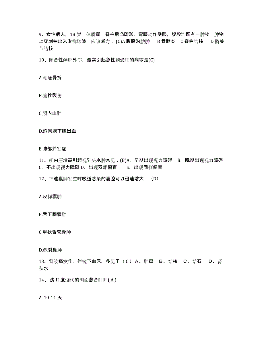 2021-2022年度河南省商丘市商丘县中医院护士招聘题库综合试卷B卷附答案_第3页