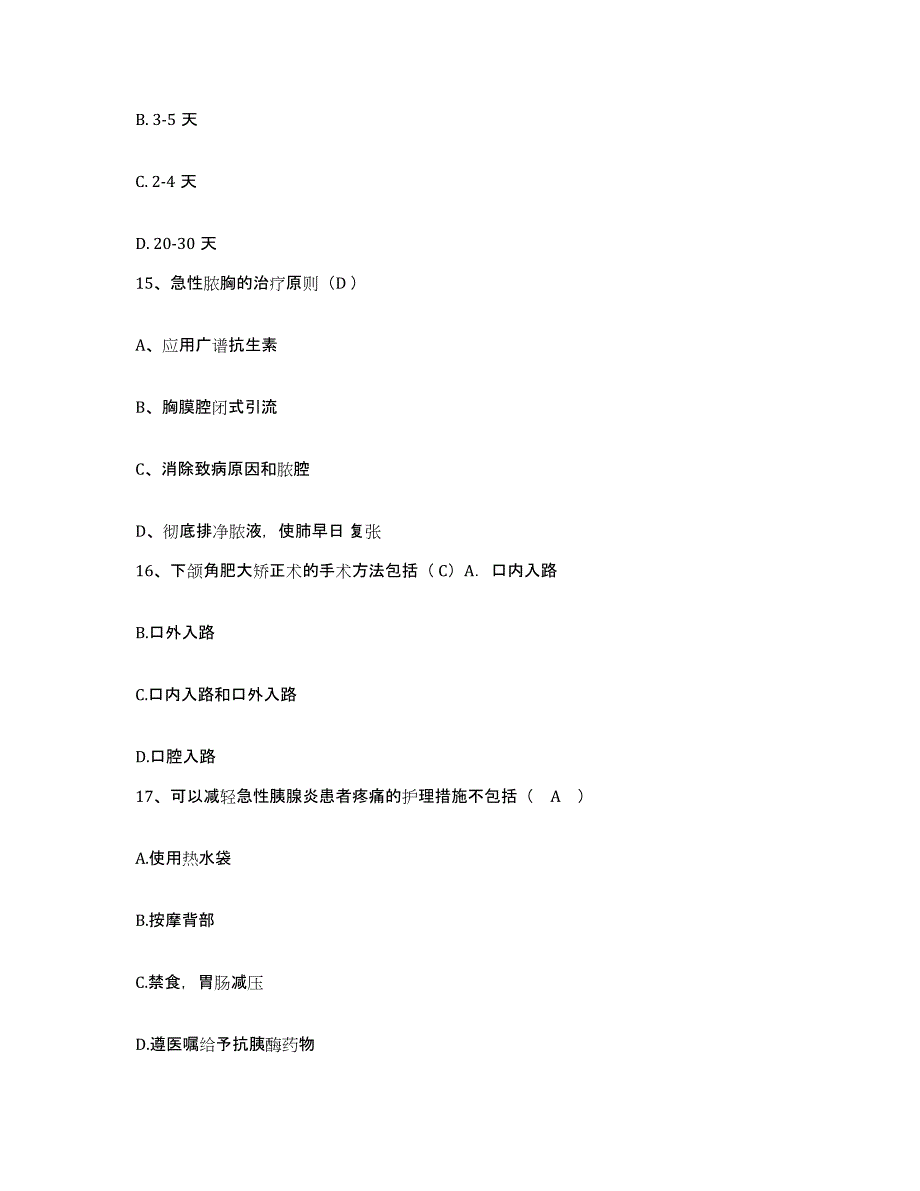 2021-2022年度河南省商丘市商丘县中医院护士招聘题库综合试卷B卷附答案_第4页