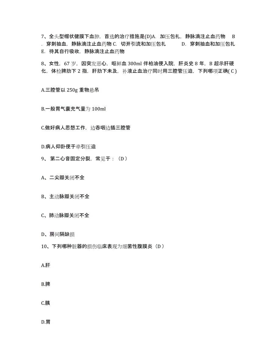 2021-2022年度四川省达州市通川区第二人民医院护士招聘提升训练试卷A卷附答案_第3页