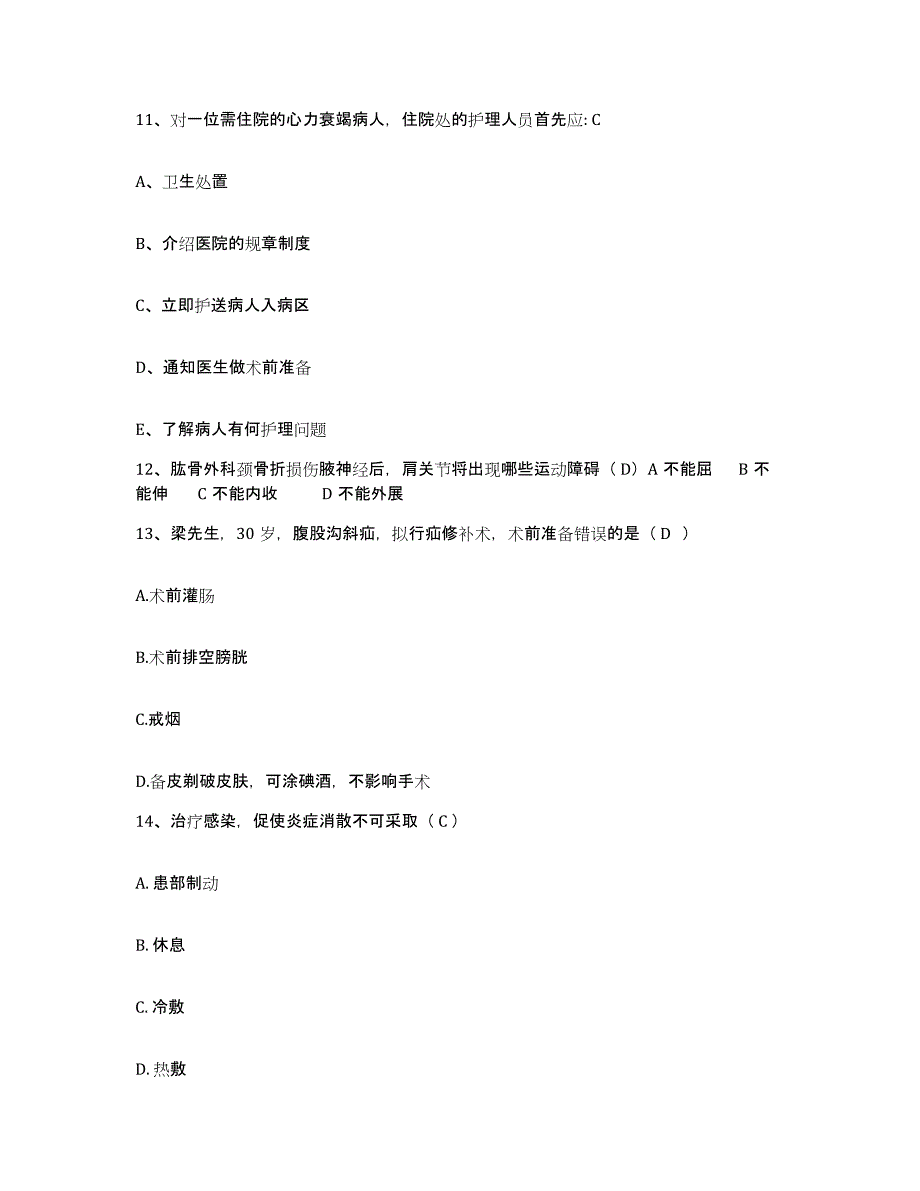 2021-2022年度四川省达州市通川区第二人民医院护士招聘提升训练试卷A卷附答案_第4页