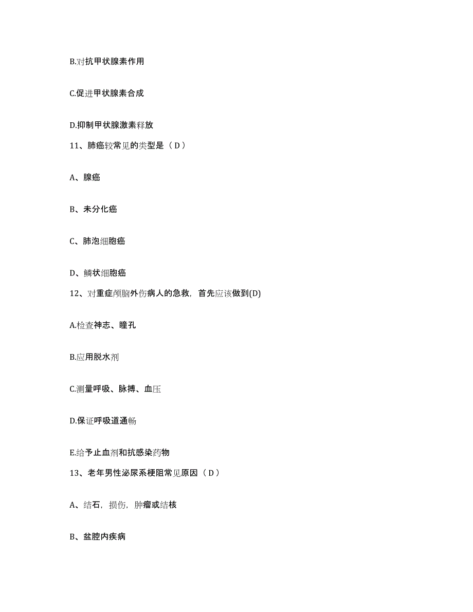 2021-2022年度河南省临颖县第二人民医院(原：临颖县公费医疗医院)护士招聘全真模拟考试试卷A卷含答案_第4页