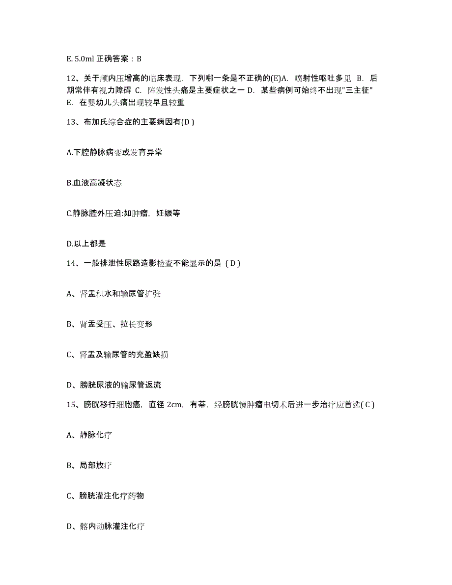 2021-2022年度四川省遂宁市市中区人民医院护士招聘押题练习试题A卷含答案_第4页