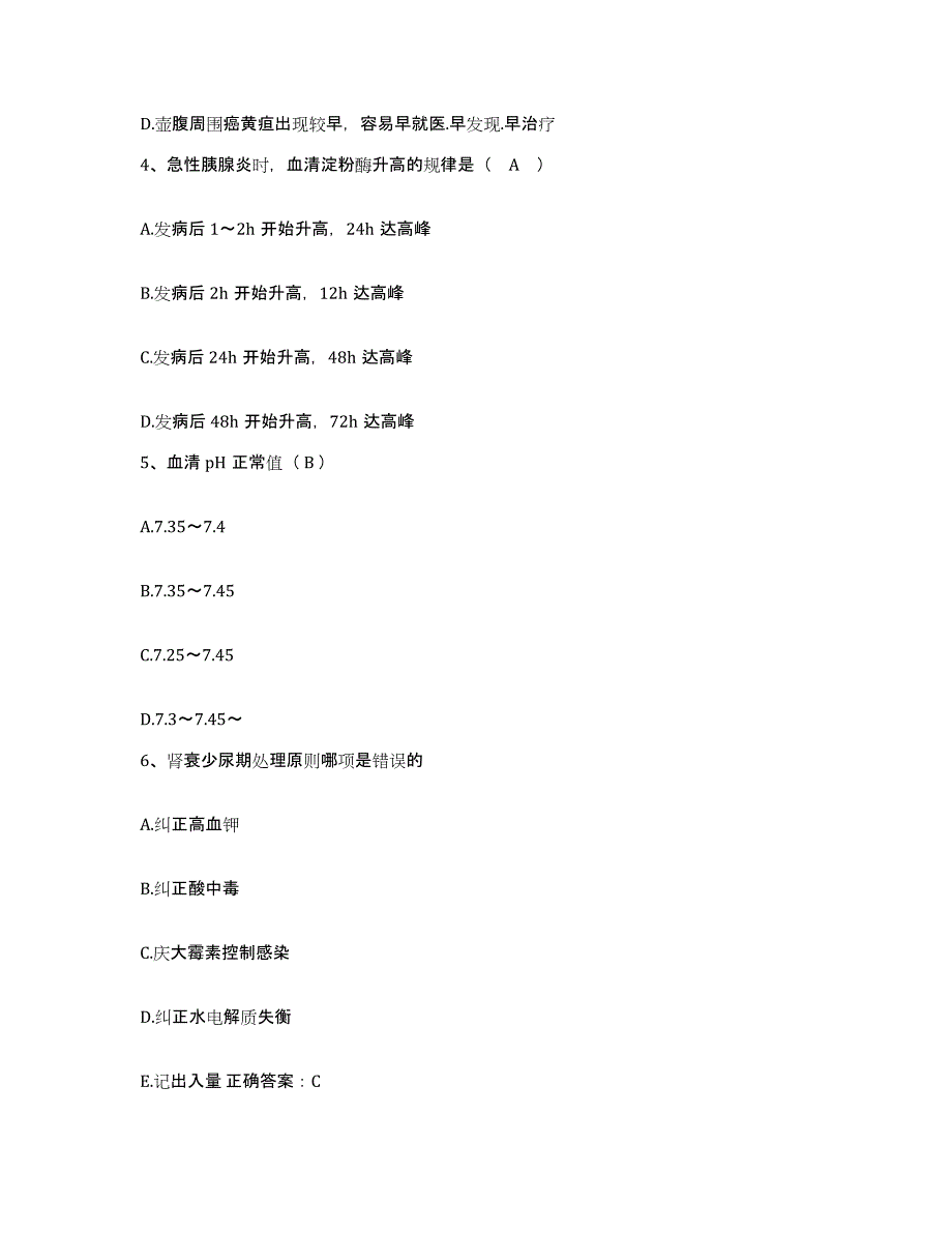 2021-2022年度四川省达州市达县中医院护士招聘强化训练试卷A卷附答案_第2页