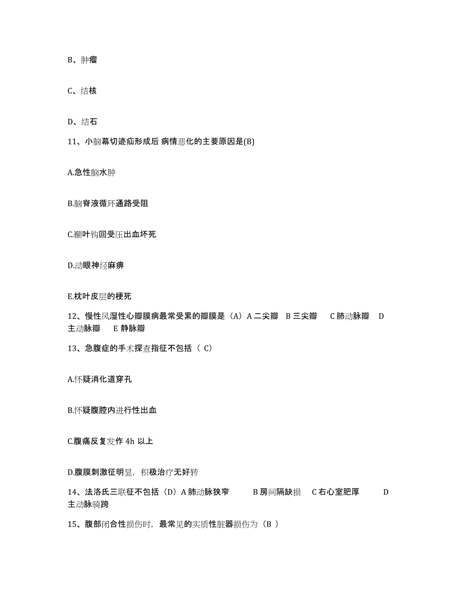 2021-2022年度四川省达州市达县中医院护士招聘强化训练试卷A卷附答案_第4页