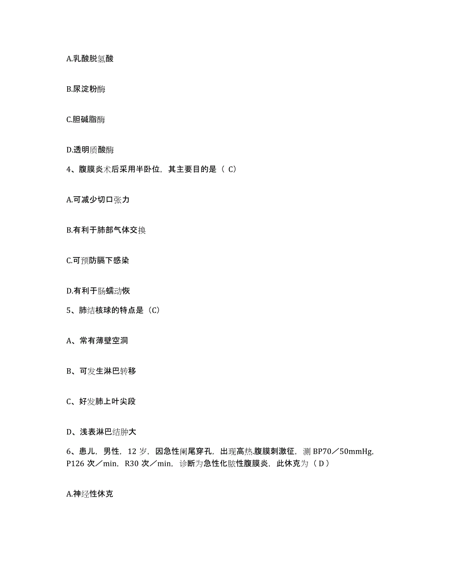 2021-2022年度河南省中牟县第一人民医院护士招聘通关题库(附带答案)_第2页