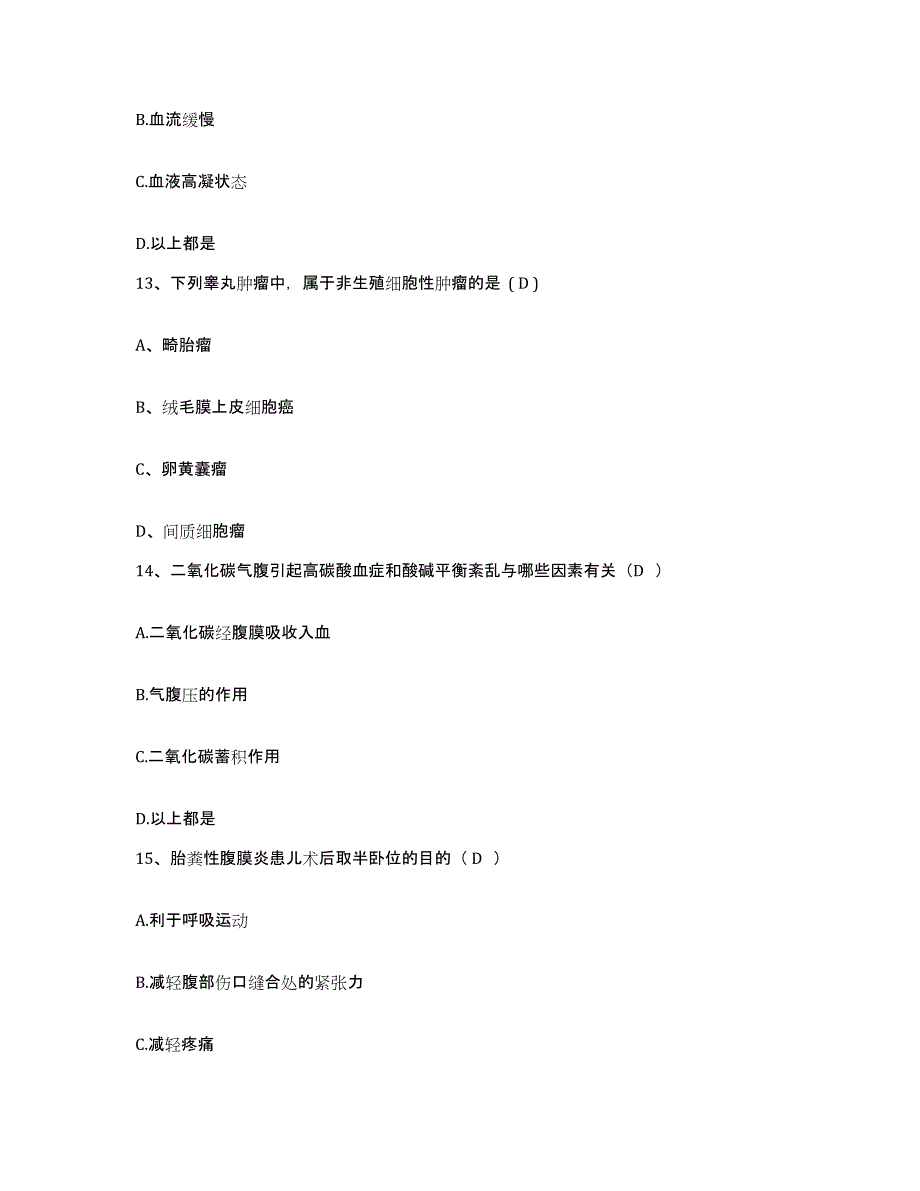 2021-2022年度广西梧州市红十字会医院护士招聘考前冲刺模拟试卷B卷含答案_第4页