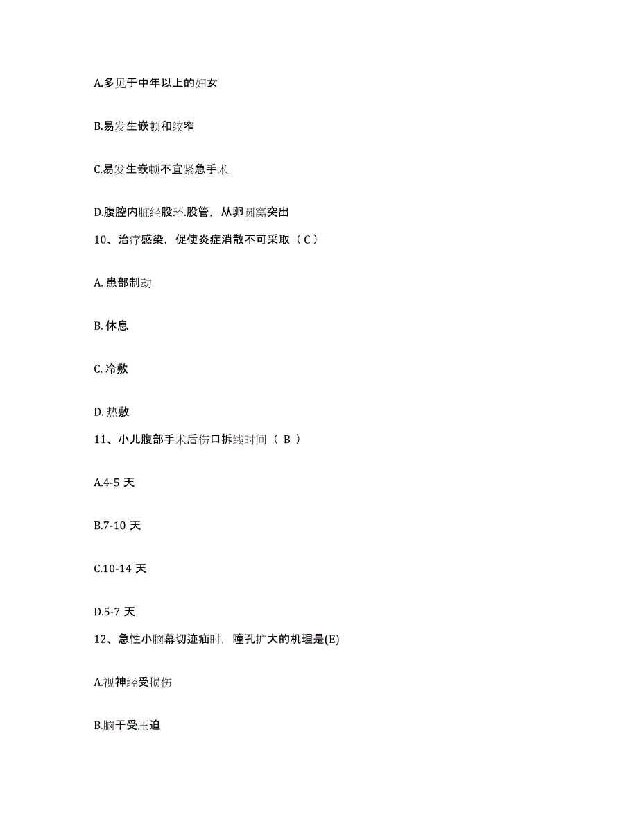 2021-2022年度四川省芦山县人民医院护士招聘押题练习试题A卷含答案_第3页