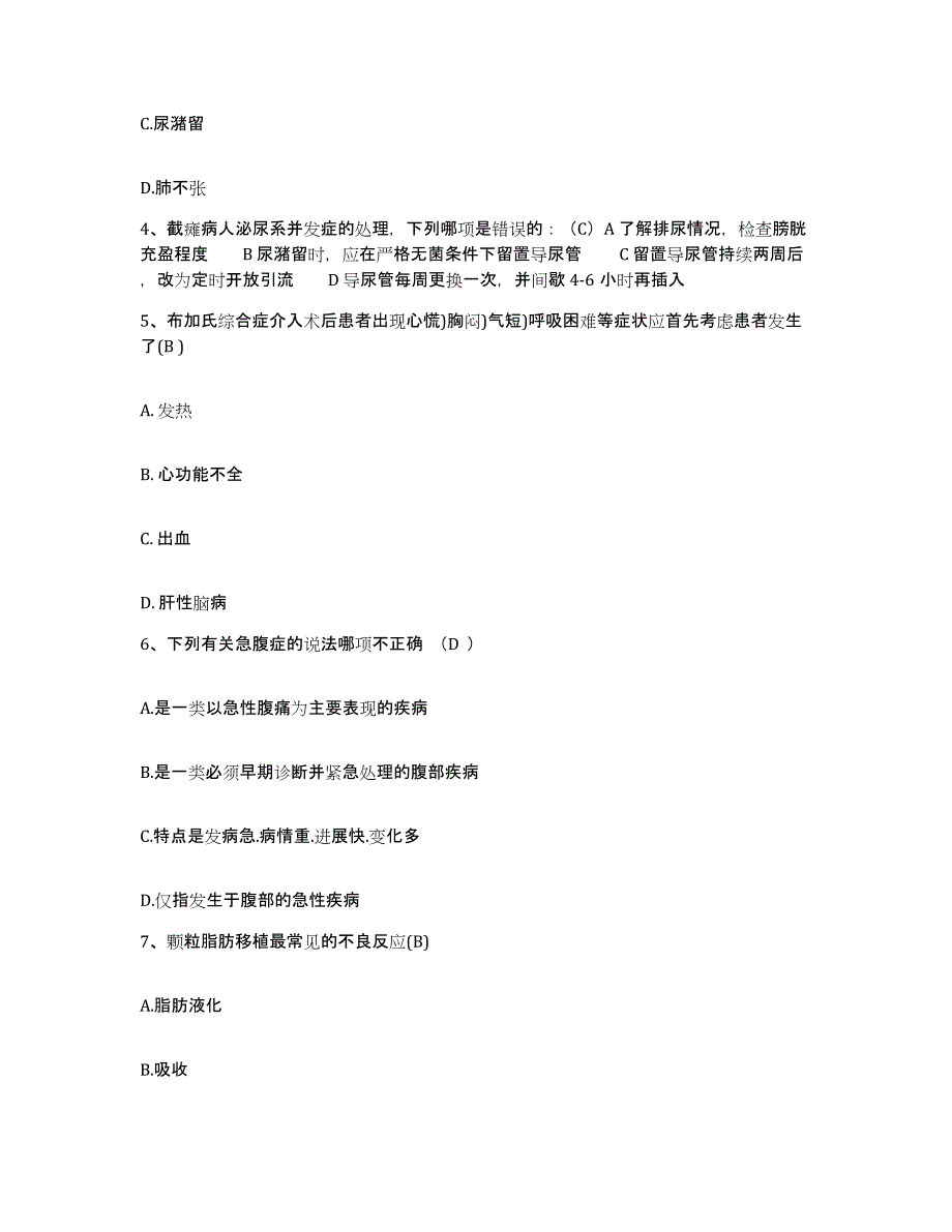 2021-2022年度河南省临颖县中医院护士招聘高分题库附答案_第2页