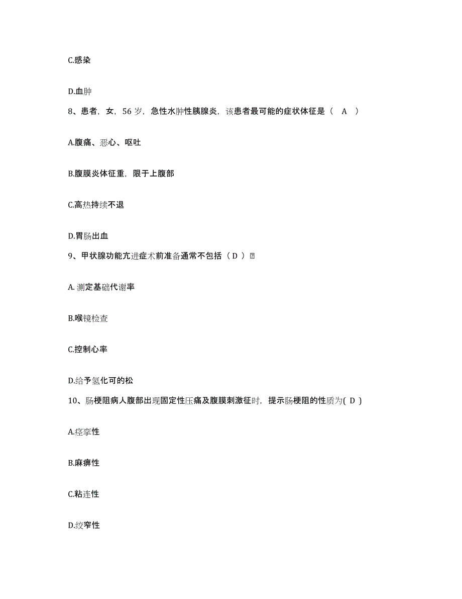 2021-2022年度河南省临颖县中医院护士招聘高分题库附答案_第3页