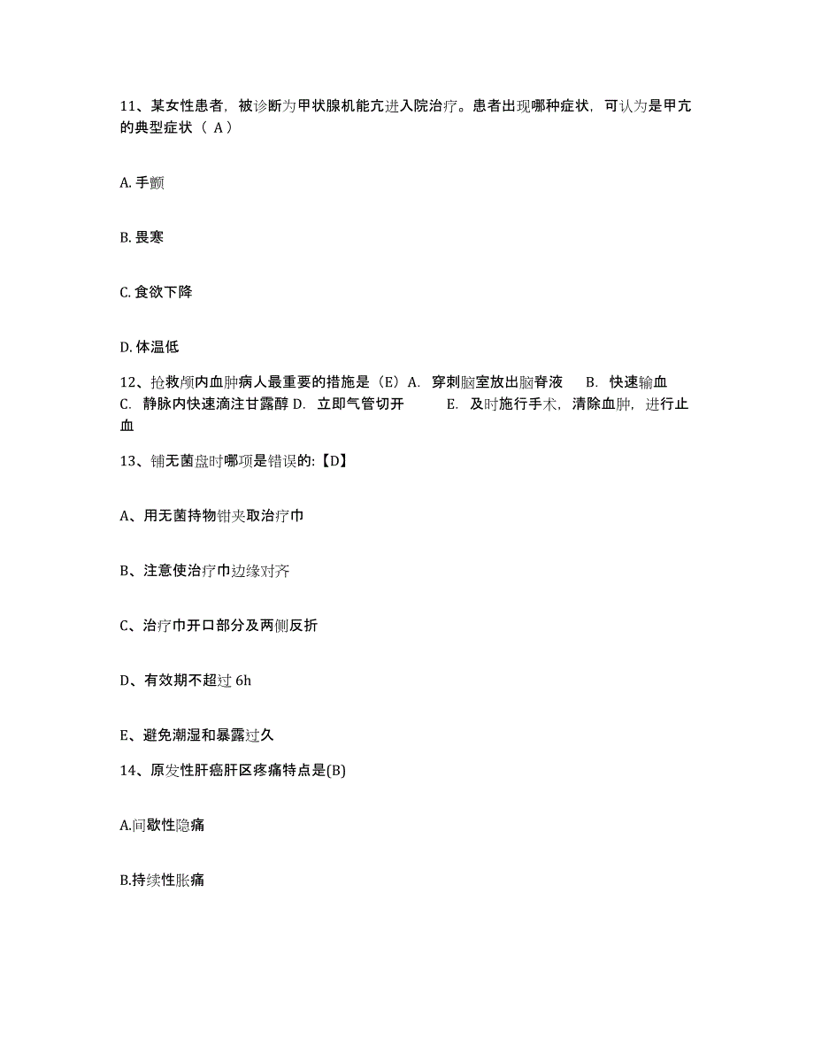 2021-2022年度河南省临颖县中医院护士招聘高分题库附答案_第4页