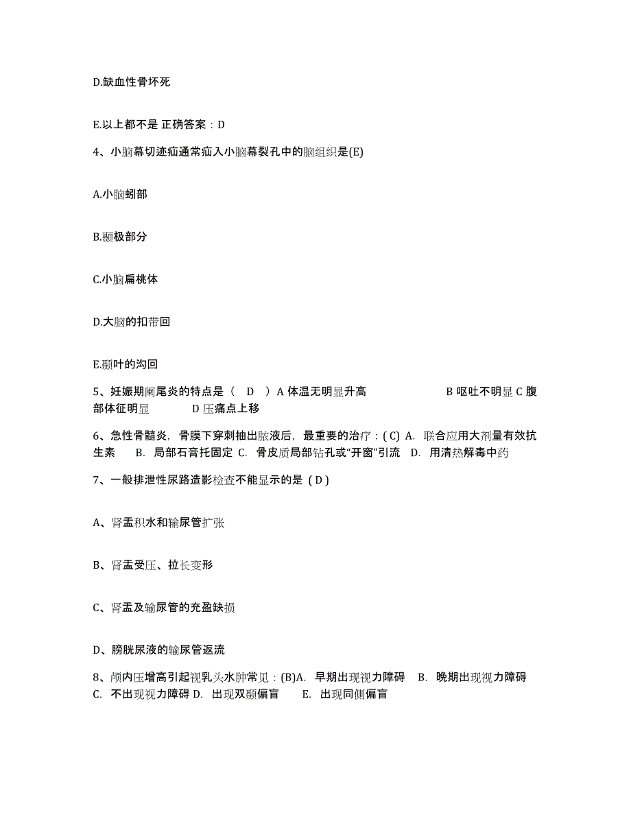 2021-2022年度河南省信阳市中医院护士招聘强化训练试卷A卷附答案_第2页