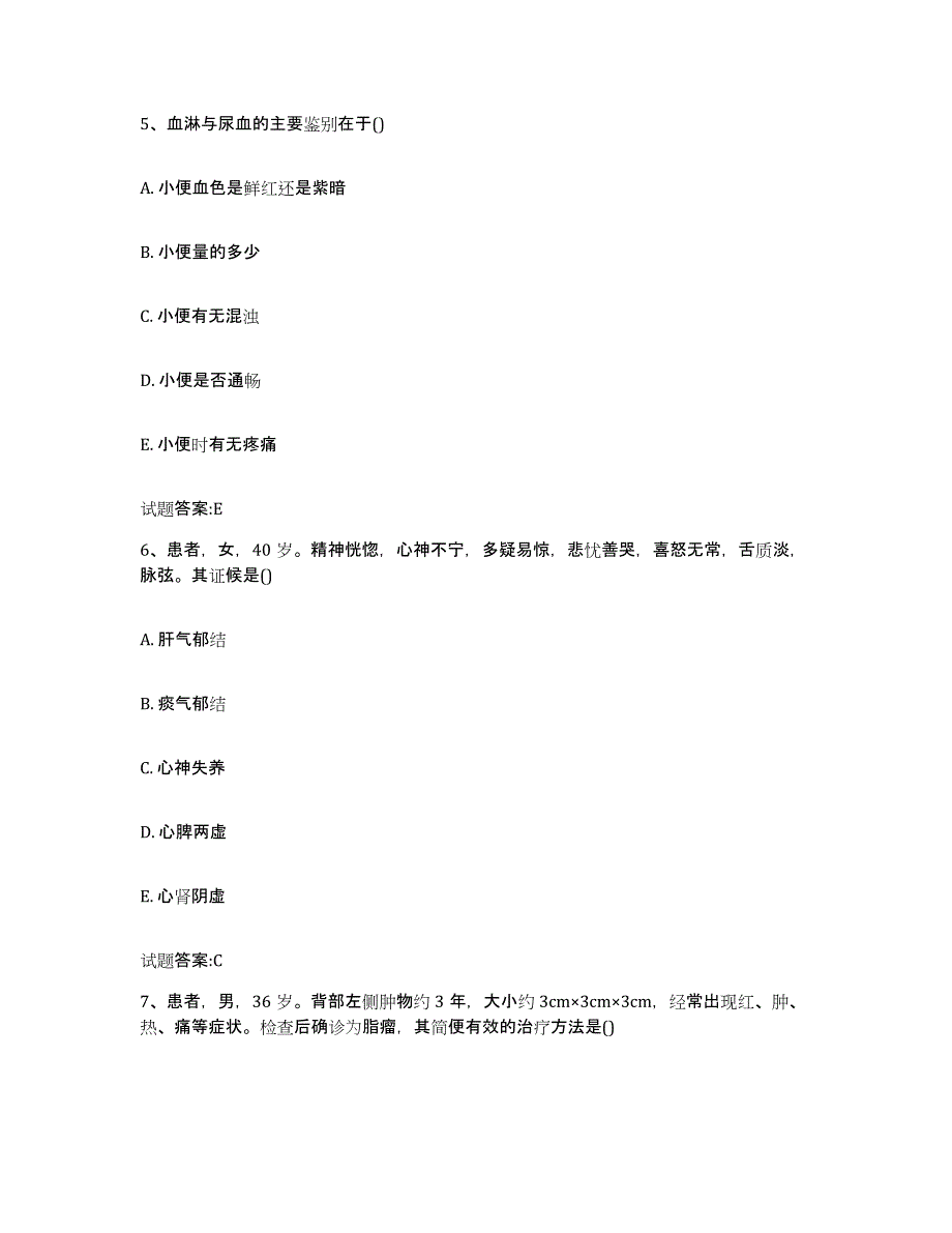 2023年度山东省济宁市任城区乡镇中医执业助理医师考试之中医临床医学能力检测试卷B卷附答案_第3页