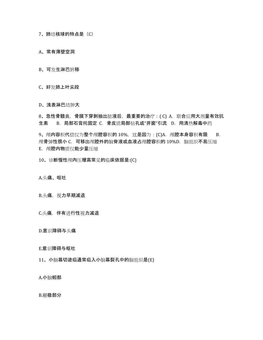 2021-2022年度河南省商丘市商丘铁路医院护士招聘题库综合试卷B卷附答案_第3页