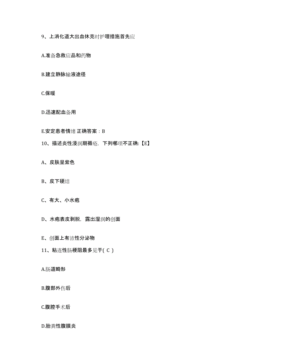 2021-2022年度河南省商丘市中医院护士招聘强化训练试卷A卷附答案_第4页