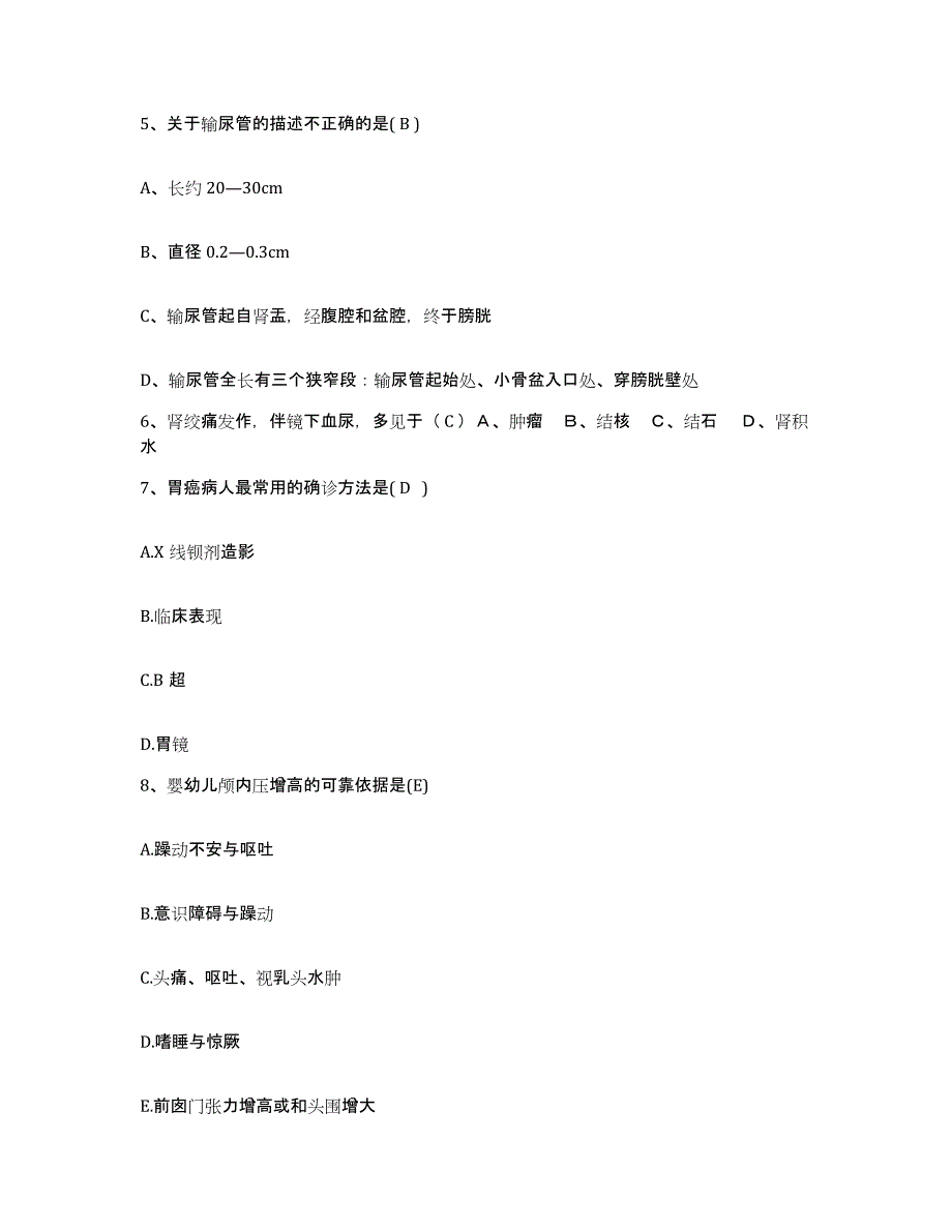 2021-2022年度河南省孟州市中医院护士招聘综合练习试卷B卷附答案_第2页