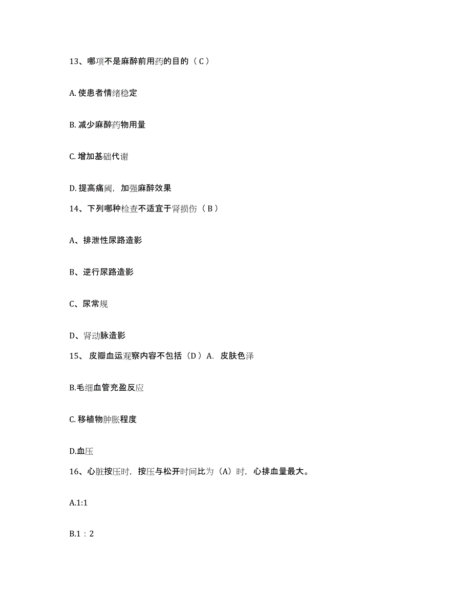 2021-2022年度河南省孟州市中医院护士招聘综合练习试卷B卷附答案_第4页