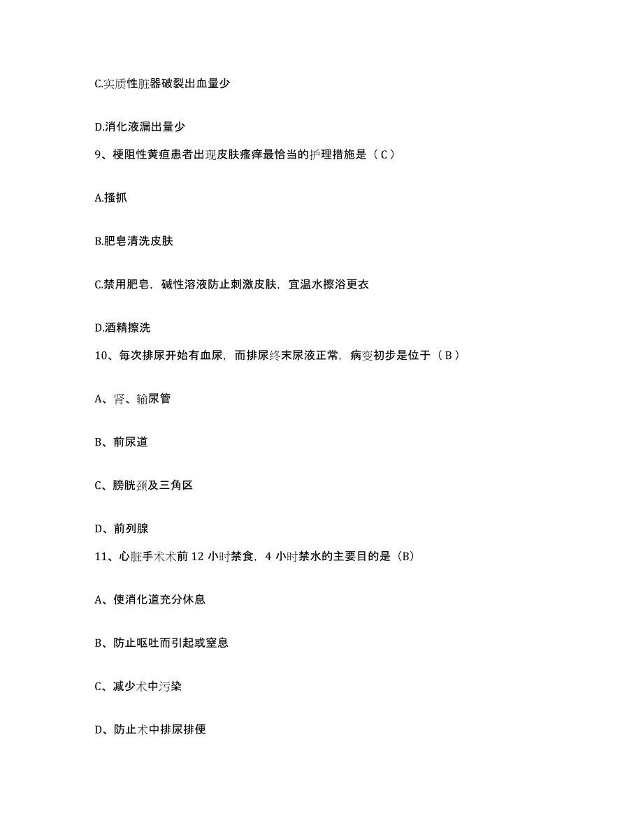 2021-2022年度广西陆川县人民医院护士招聘自测提分题库加答案_第3页