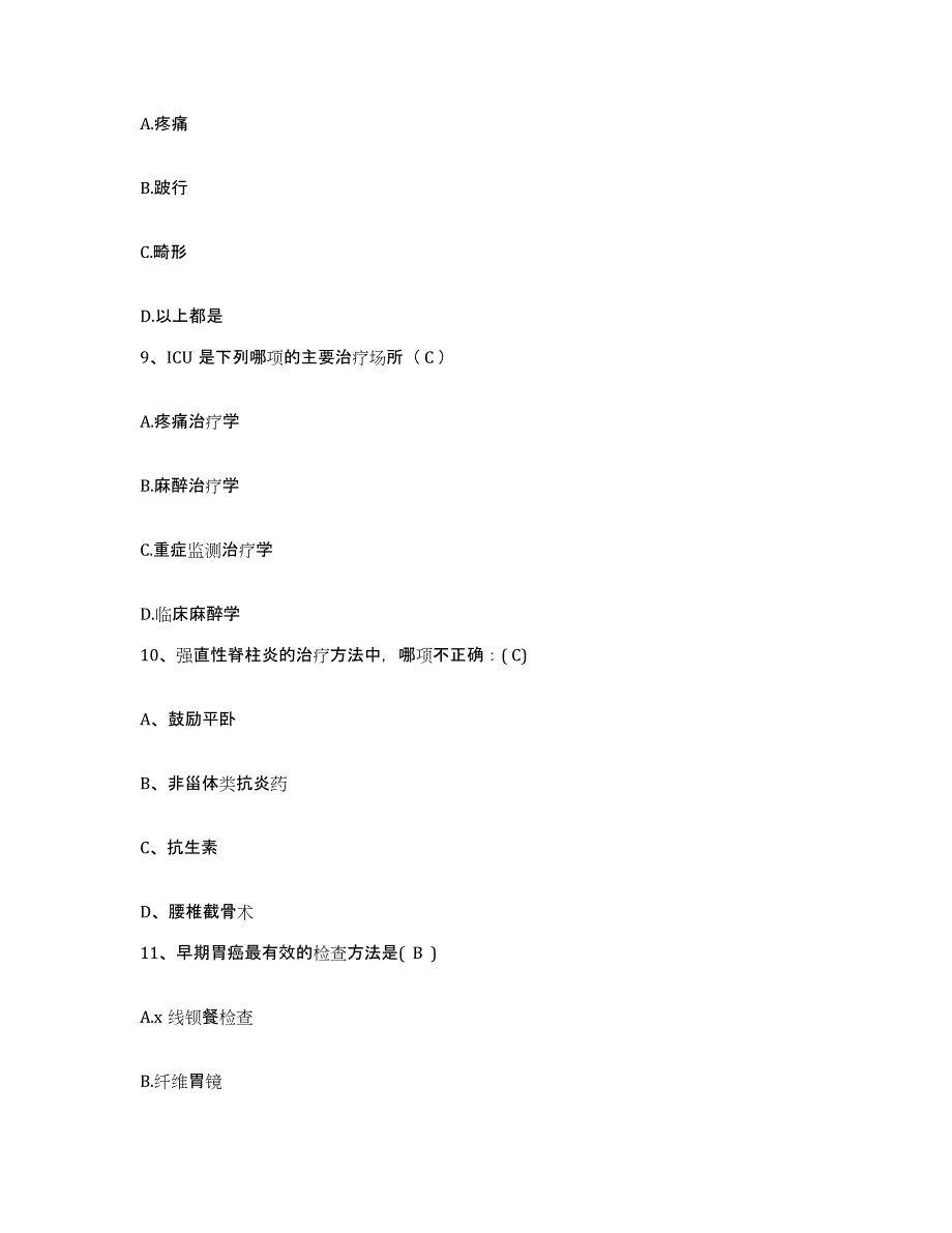 2021-2022年度四川省锦竹市绵竹市人民医院护士招聘题库综合试卷A卷附答案_第3页