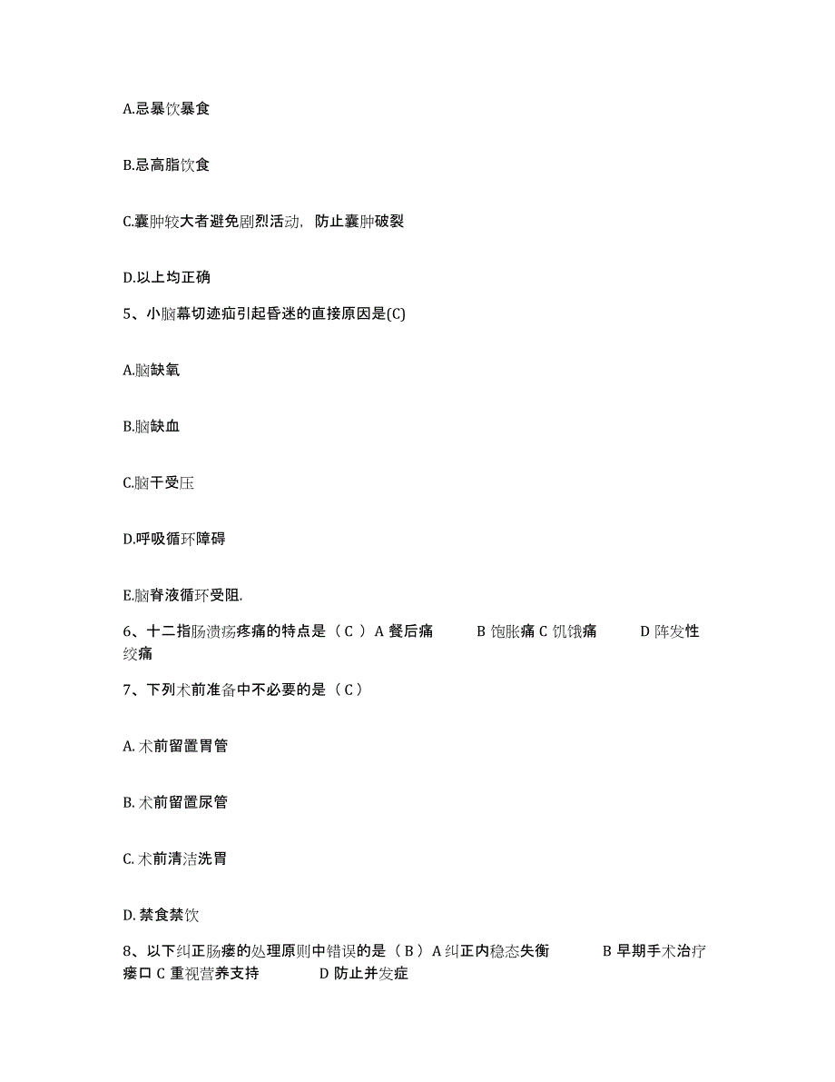 2021-2022年度甘肃省泰安县水陇山林业局职工医院护士招聘模拟预测参考题库及答案_第2页