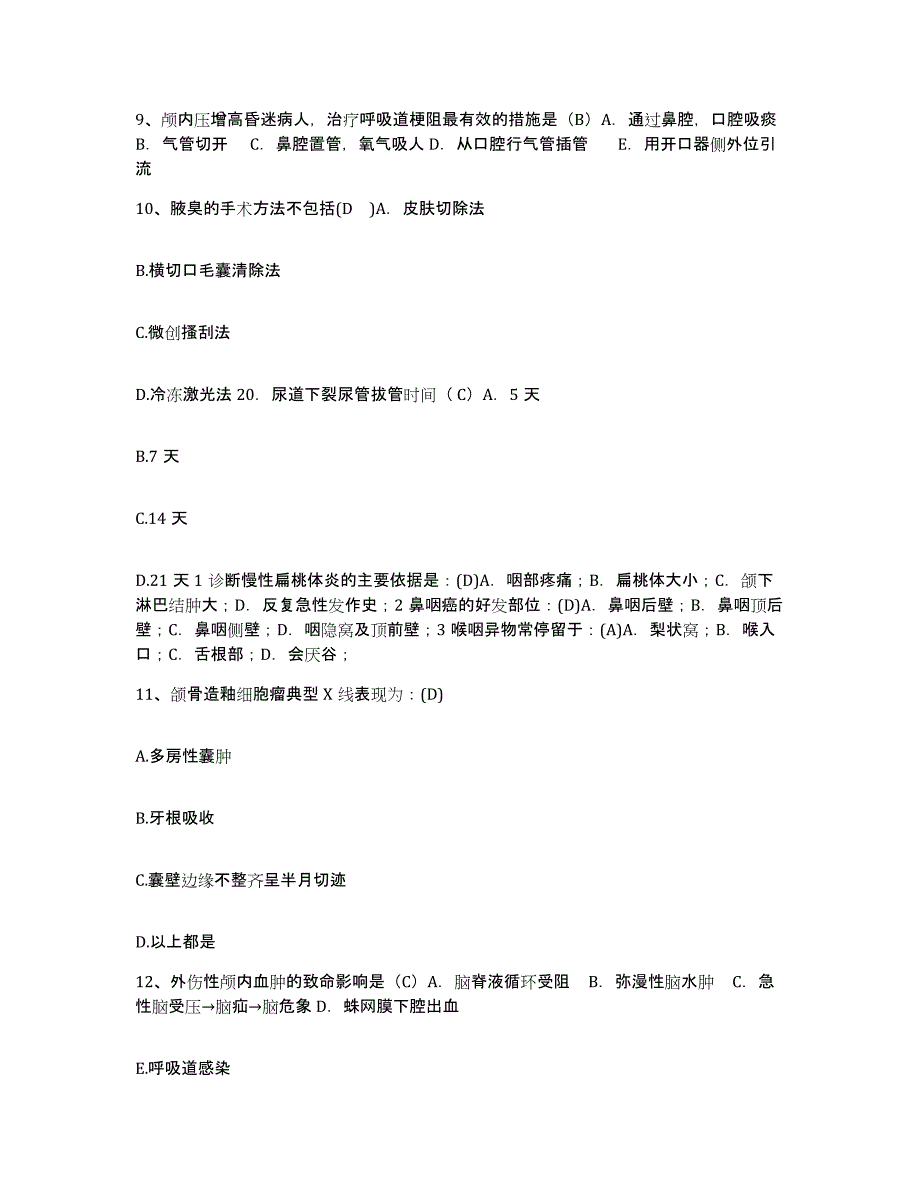 2021-2022年度甘肃省泰安县水陇山林业局职工医院护士招聘模拟预测参考题库及答案_第3页