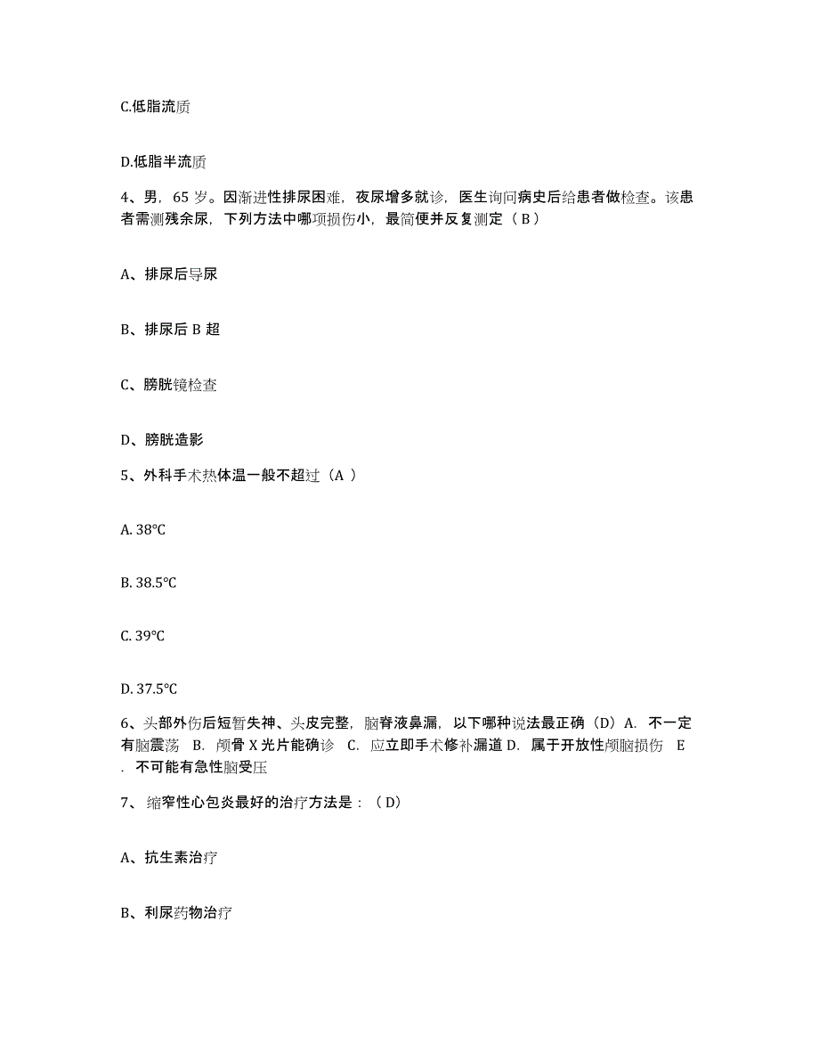 2021-2022年度甘肃省宁县中医院护士招聘测试卷(含答案)_第2页