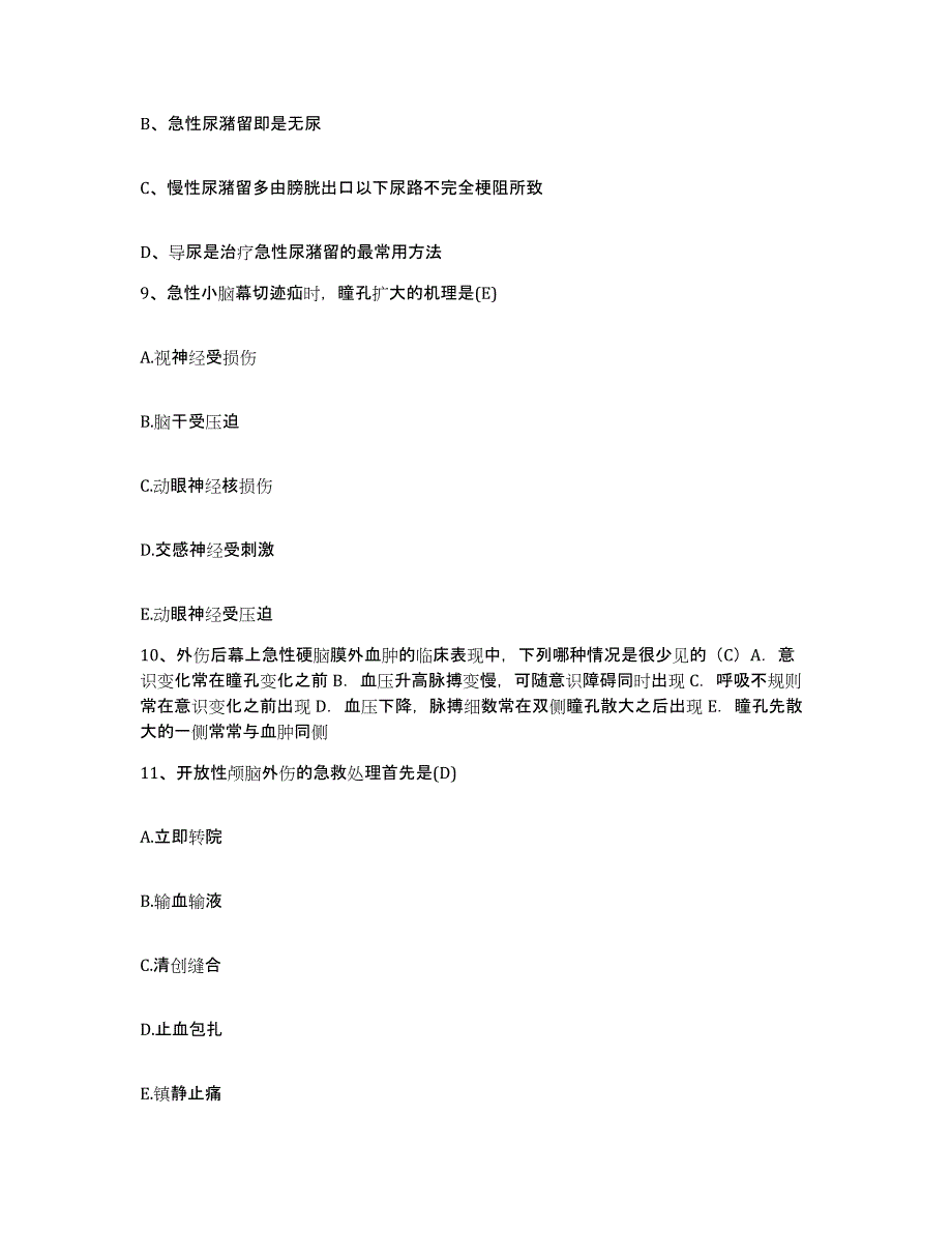 2021-2022年度广西柳江县中医院护士招聘自测提分题库加答案_第3页