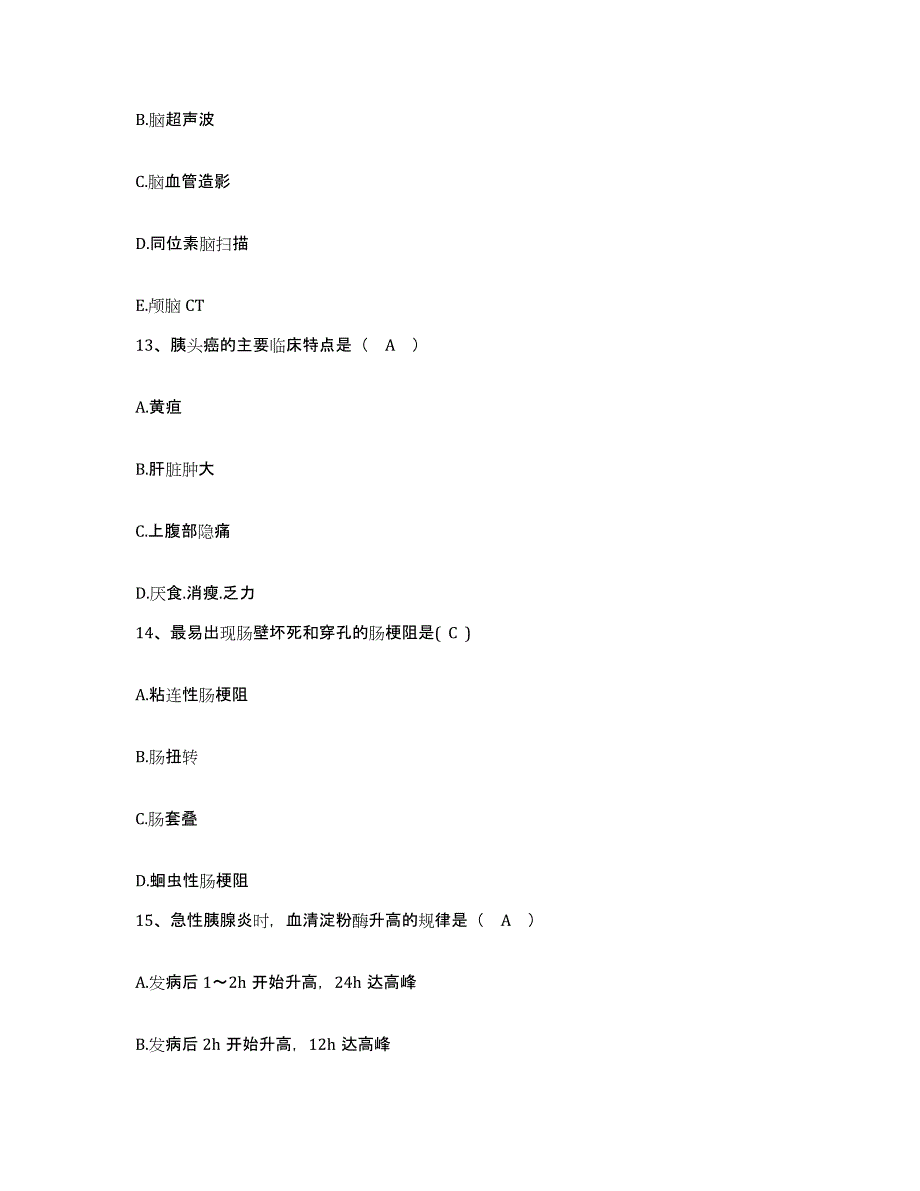 2021-2022年度四川省金堂县金堂骨伤科医院护士招聘题库综合试卷B卷附答案_第4页