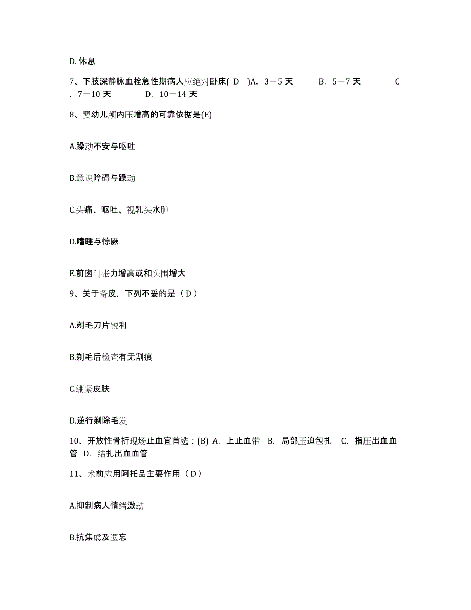 2021-2022年度广西钦州市钦城区医院护士招聘考前冲刺试卷A卷含答案_第3页