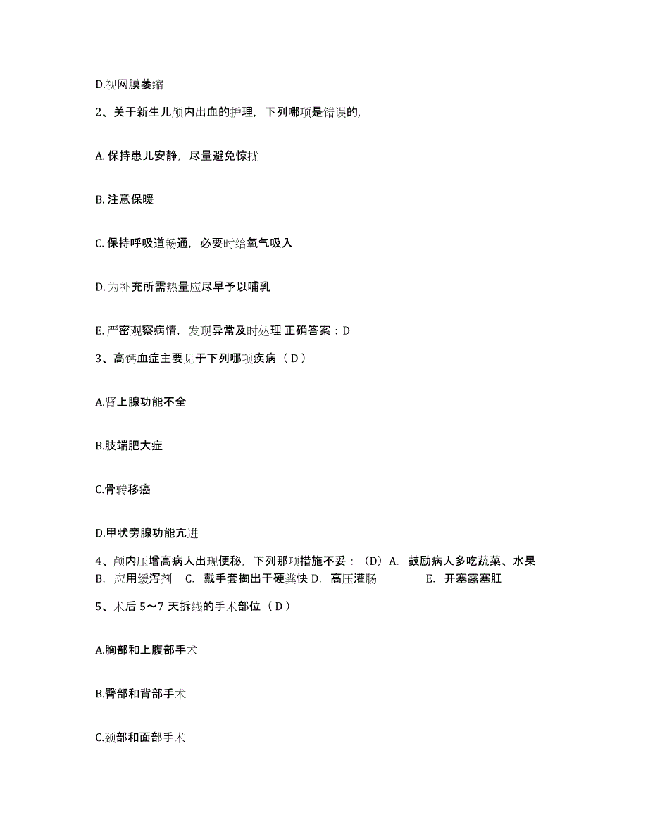 2021-2022年度河南省商丘市第三人民医院护士招聘模拟试题（含答案）_第2页