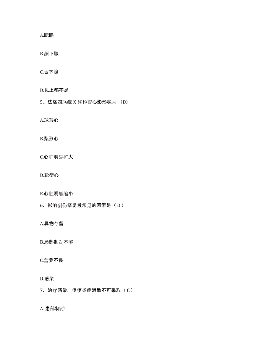 2021-2022年度四川省都江堰市四川地勘局四零五医院护士招聘真题附答案_第2页