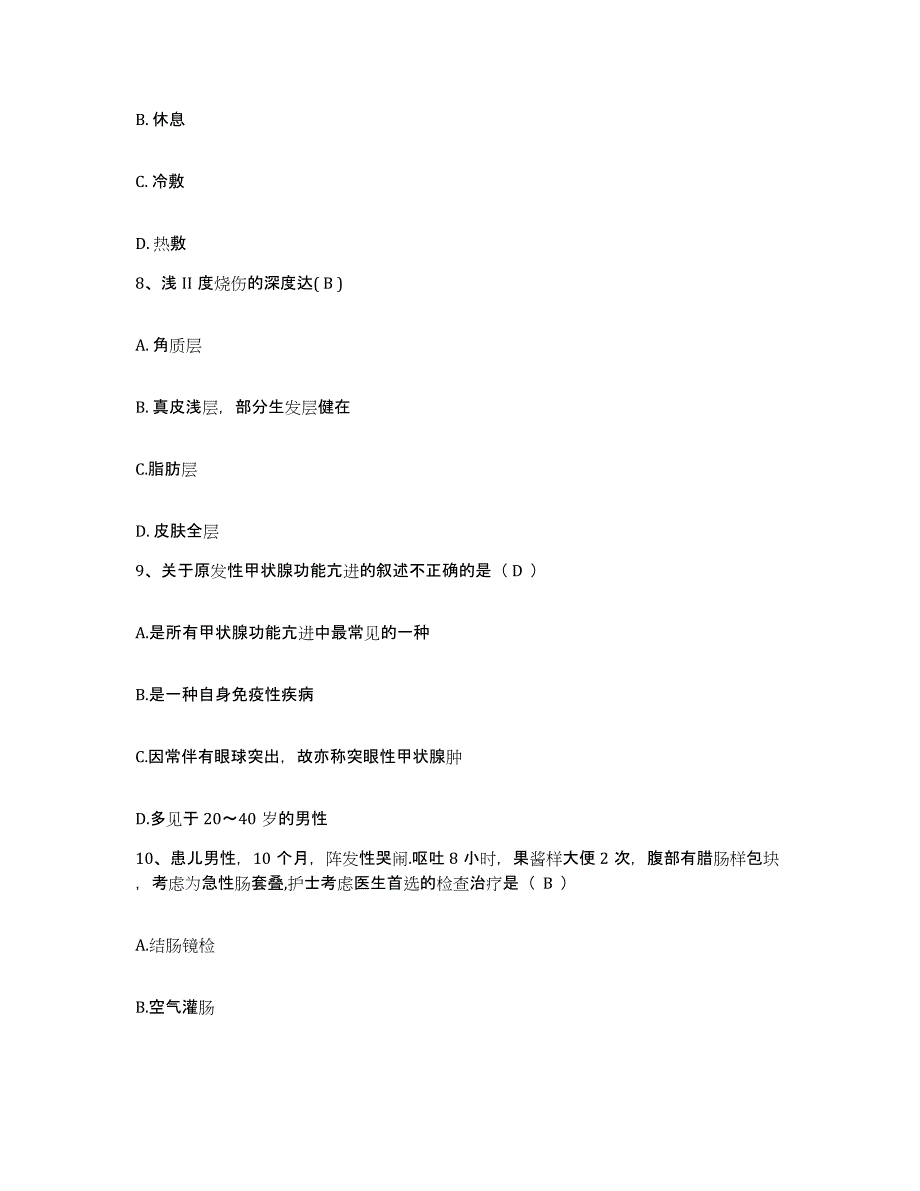 2021-2022年度四川省都江堰市四川地勘局四零五医院护士招聘真题附答案_第3页